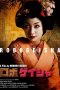 RoboGeisha (Robo-geisha) (2009) RoboGeisha (Robo-geisha) (2009)