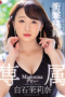 Shiraishi Marina Madonna Debut Shiraishi Marina Madonna Debut