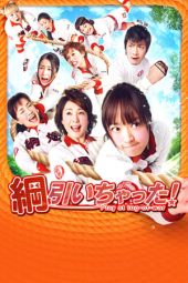 Tug of War! (Tsuna hiichatta!) (2012) Tug of War! (Tsuna hiichatta!) (2012)
