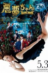 Akumu Chan the Movie (2014) Akumu Chan the Movie (2014)