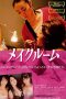 The Make-up Room (2015) The Make-up Room (2015)