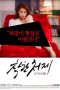 Nice Sister In Law (2015) Nice Sister In Law (2015)