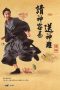 The Haunted Samurai (Tsukigami) (2007) The Haunted Samurai (Tsukigami) (2007)