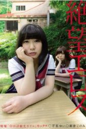 ZBES-020 Serina Yui Niikura Konomi Tourist Hotel