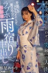 HND-876 Neo Akari Cuckold Classmate