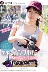 MIFD-126 Mitsuha Higuchi AV Debut