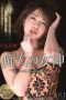 STARS-241 Toda Makoto Slutty Goddess STARS-241 Toda Makoto Slutty Goddess
