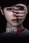 Ghost Theater (Gekijô rei) (2015) Ghost Theater (Gekijô rei) (2015)
