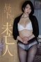 ATID-436 Maikawa Sena Beautiful Mother-in-law ATID-436 Maikawa Sena Beautiful Mother-in-law