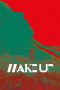 Make Up (2019) Make Up (2019)