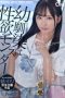 ONEZ-275 My Childhood Friend Is A Sexual Desire Monster ONEZ-275 My Childhood Friend Is A Sexual Desire Monster