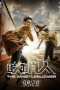 The Whistleblower (Chui shao ren) (2019) The Whistleblower (Chui shao ren) (2019)