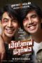 My God! Father (2020) My God! Father (2020)