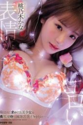 IPX-614 I Want To Make A Beautiful Girl Kana Momonogi