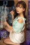 IPX-618 Cheating Blowjob Infidelity Feature Tsumugi Akari IPX-618 Cheating Blowjob Infidelity Feature Tsumugi Akari