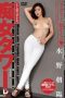 LID-043 Slut Tower Mizuno Chaoyang LID-043 Slut Tower Mizuno Chaoyang