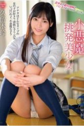 MMUS-048 Young Beautiful Succubus Rei Kuruki