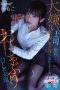 CAWD-202 An Office Girl's Cruel Fate Moko Sakura CAWD-202 An Office Girl's Cruel Fate Moko Sakura