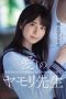 MVSD-464 A Beautiful Young Girl In A School Uniform Nanase Asahina MVSD-464 A Beautiful Young Girl In A School Uniform Nanase Asahina
