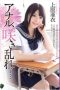 RBD-624 Job Bloom Ai Uehara RBD-624 Job Bloom Ai Uehara