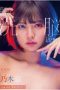STARS-383 Popular Bikini Model Can't Stand Her Own Boss Hotaru Nogi STARS-383 Popular Bikini Model Can't Stand Her Own Boss Hotaru Nogi