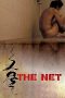 The Net (Geumul) (2016) The Net (Geumul) (2016)