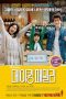 Making Family (2016) Making Family (2016)