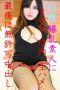 FC2-PPV-830330 18-year-old big breasts amateur first-time insertion unauthorized FC2-PPV-830330 18-year-old big breasts amateur first-time insertion unauthorized