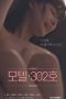 Motel Room 302 (2021) Motel Room 302 (2021)