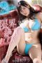 FSDSS-266 Countless Nipple Orgasms Idol With Colossal Tits Pushed To Her Limit Sara Kamiki FSDSS-266 Countless Nipple Orgasms Idol With Colossal Tits Pushed To Her Limit Sara Kamiki