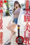 HODV-21588 Beautiful Women Having the Most Beautiful Legs and Big Beautiful Tits Amu Hanamiya HODV-21588 Beautiful Women Having the Most Beautiful Legs and Big Beautiful Tits Amu Hanamiya