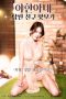 Nasty Wife - Husband Friend Taste (2021) Nasty Wife - Husband Friend Taste (2021)