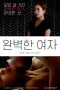 Perfect Partner (2021) Perfect Partner (2021)