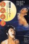 The Golden Lotus: Love and Desire (1991) The Golden Lotus: Love and Desire (1991)