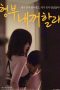 Brother in law Will You Do it For Me (2021) Brother in law Will You Do it For Me (2021)
