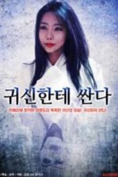 Shut to Ghost (2021) Shut to Ghost (2021)