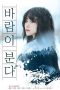 Wind Blows (2021) Wind Blows (2021)