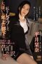 SHKD-961 The Reason I Told My Good For Nothing Older Employee Kanna Hirai SHKD-961 The Reason I Told My Good For Nothing Older Employee Kanna Hirai