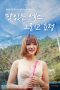 Tasty Sex and Fairy (2021) Tasty Sex and Fairy (2021)