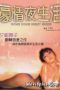 Hong Kong Night Guide (1997) Hong Kong Night Guide (1997)