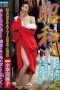 JUE-002 Folk Tale From Countryside Village Beautiful Widow's Secret Reiko Kobayakawa JUE-002 Folk Tale From Countryside Village Beautiful Widow's Secret Reiko Kobayakawa