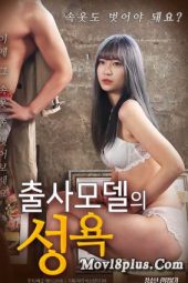 Models Sexual Desire (2021) Models Sexual Desire (2021)