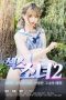 Sex Girl 2 (2021) Sex Girl 2 (2021)