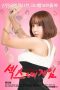 Sex In The Game (2017) Sex In The Game (2017)