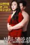 Adultery Alumni Association (2017) Adultery Alumni Association (2017)