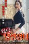 Taming Romantic Sister (2021) Taming Romantic Sister (2021)
