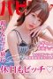 BAB-042 Sexy Actress Is Also A Bitch On Holidays Ichika Matsumoto BAB-042 Sexy Actress Is Also A Bitch On Holidays Ichika Matsumoto