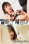 Good Looking Stepmom (2021) Good Looking Stepmom (2021)