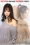 A Lusty Wifes Double Life (2017) A Lusty Wifes Double Life (2017)