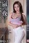 HOMA-077 In a Stormy Night Alone With My Brother’s Adorable Wife Reona Kirishima HOMA-077 In a Stormy Night Alone With My Brother’s Adorable Wife Reona Kirishima